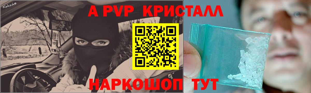 Alfa_PVP VHQ  A-PVP VHQ  Йошкар-Ола  Alpha PVP мука  Вход с VPN 