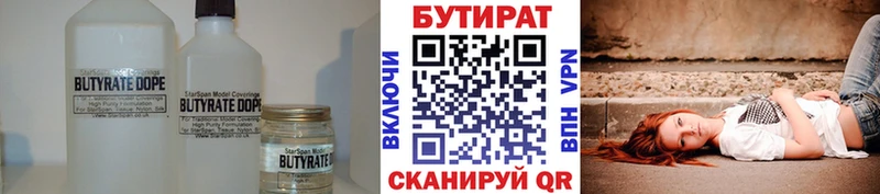 кракен маркетплейс  Йошкар-Ола  маркетплейс формула  Бутират бутандиол 