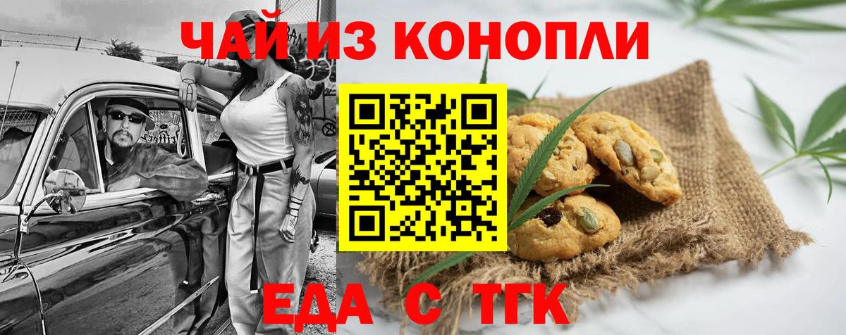 Йошкар-Ола  Canna-Cookies конопля  Вход с VPN 