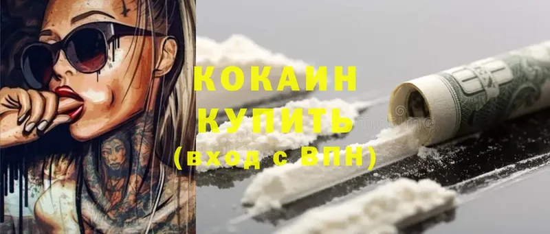 Cocaine 98%  Йошкар-Ола 