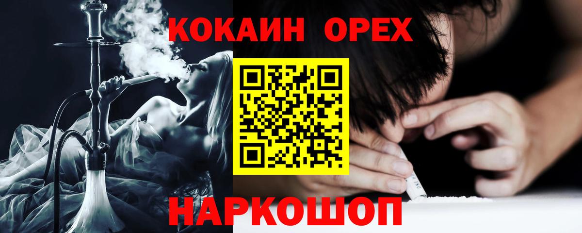 COCAIN Колумбийский Йошкар-Ола