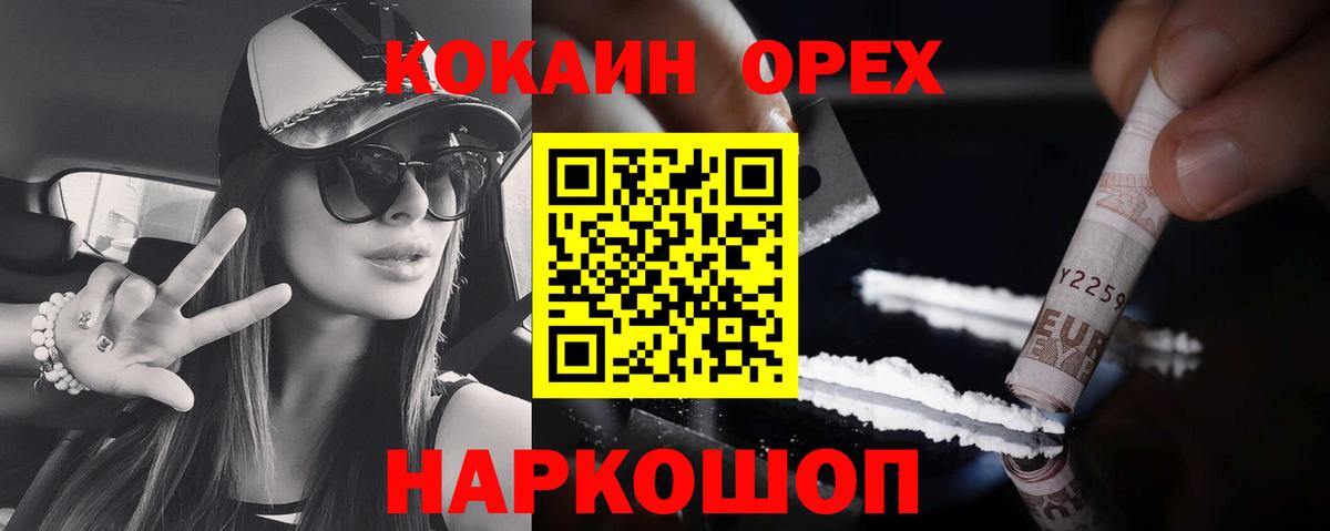 COCAIN 97%  Вход с VPN  COCAIN Columbia  Йошкар-Ола 
