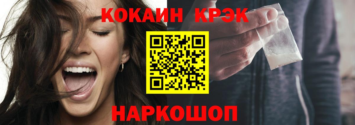 Кокаин Перу  Йошкар-Ола  COCAIN Fish Scale 