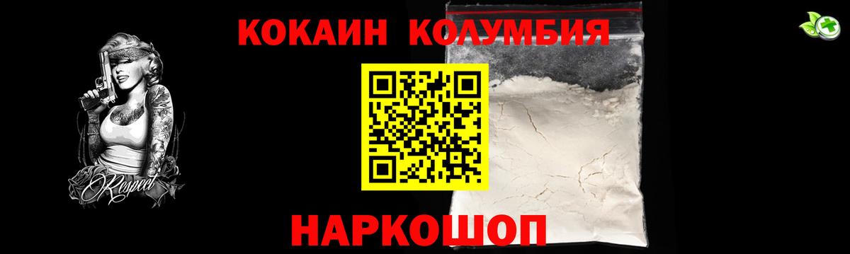 КОКАИН Fish Scale Йошкар-Ола