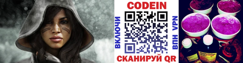 Кодеин Purple Drank  купить наркотик  Йошкар-Ола 