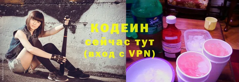 Codein Purple Drank  Йошкар-Ола 