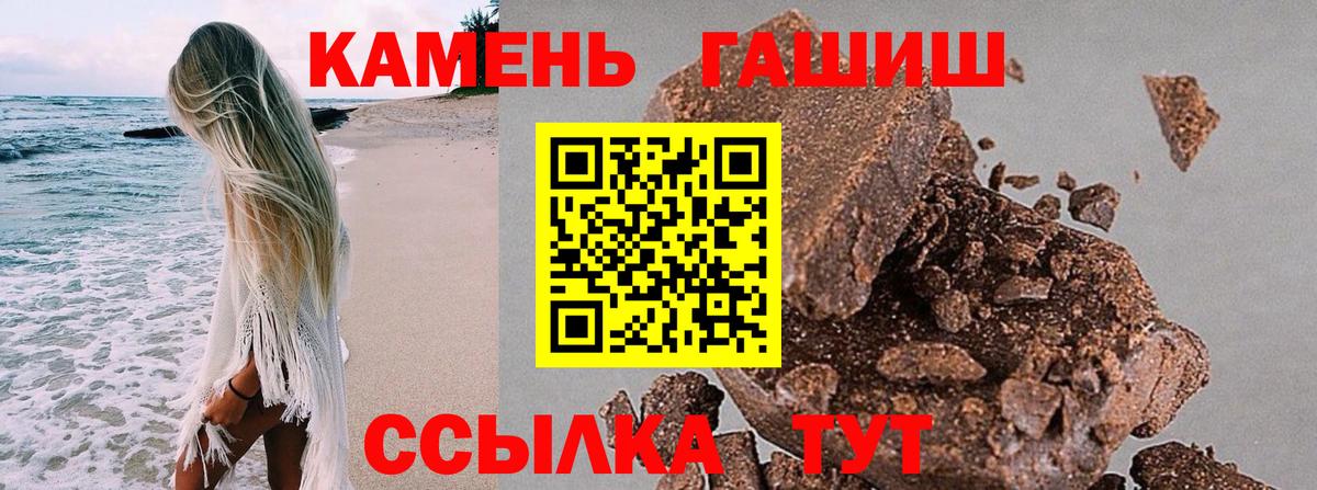 ГАШИШ  Гашиш 40% ТГК  ГАШИШ Ice-O-Lator  Вход с VPN  Йошкар-Ола 