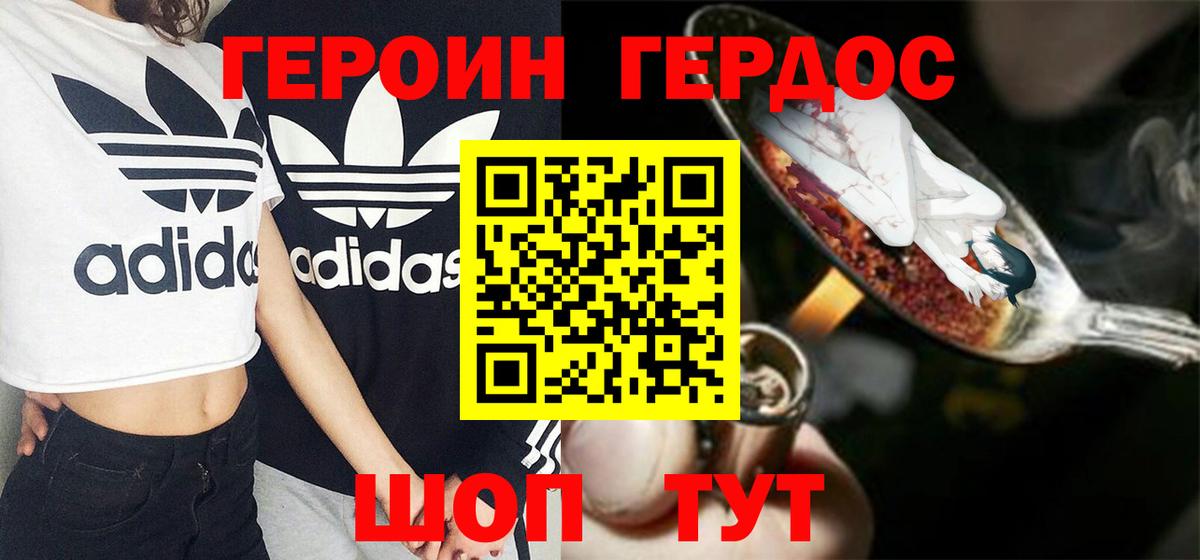 ГЕРОИН  Йошкар-Ола  Героин VHQ 