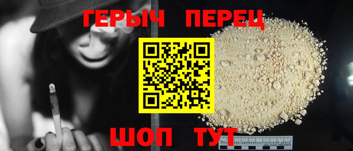 ГЕРОИН афганец  Вход с VPN  Йошкар-Ола 