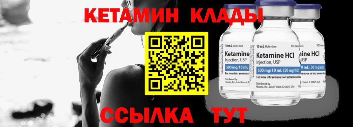 Кетамин VHQ  Вход с VPN  Йошкар-Ола  КЕТАМИН VHQ 