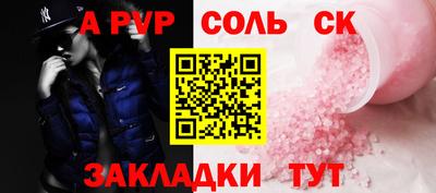 а пвп мука Волгодонск