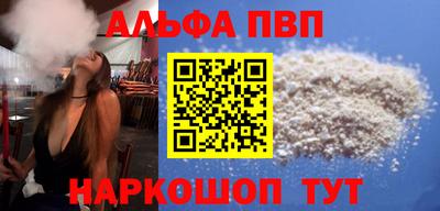 а пвп мука Волжский