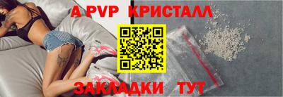 а пвп мука Волжский