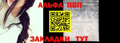 ALPHA-PVP Волжск