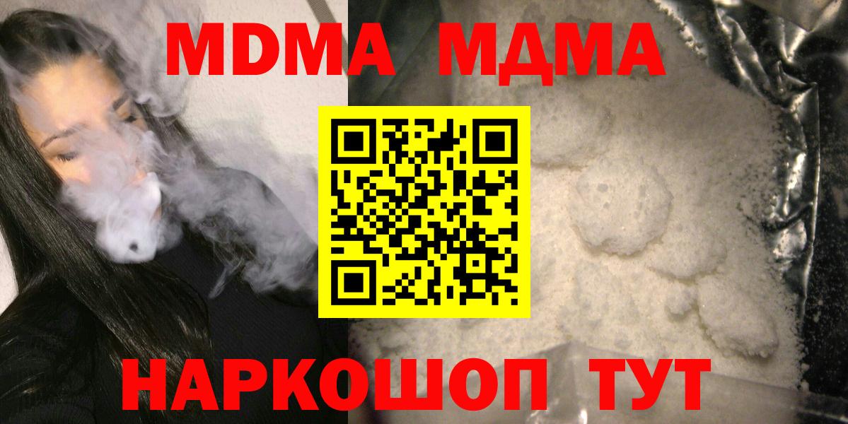 MDMA Molly  MDMA crystal  Йошкар-Ола 