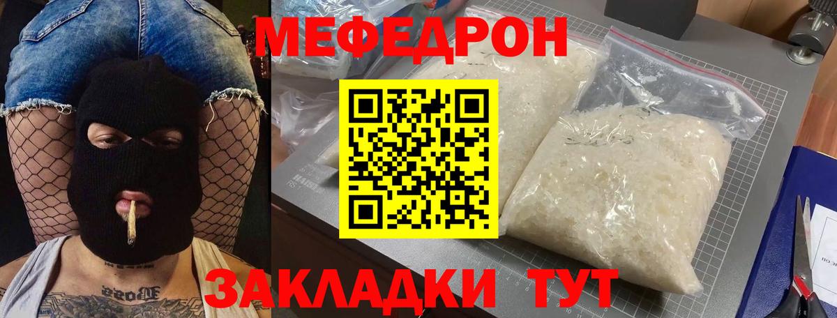 МЕФ кристаллы  МЯУ-МЯУ  Йошкар-Ола  Мефедрон  Вход с VPN  Меф кристаллы 