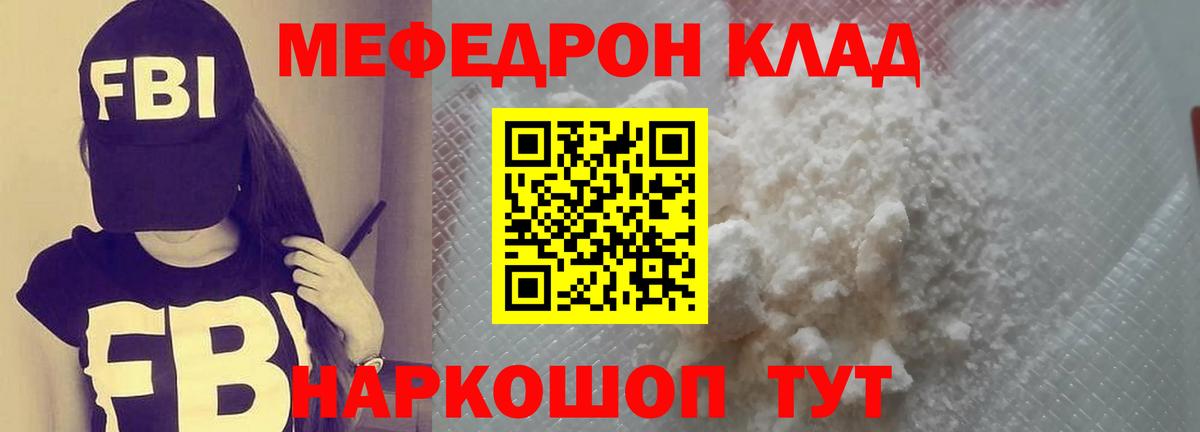 Мефедрон мука Йошкар-Ола