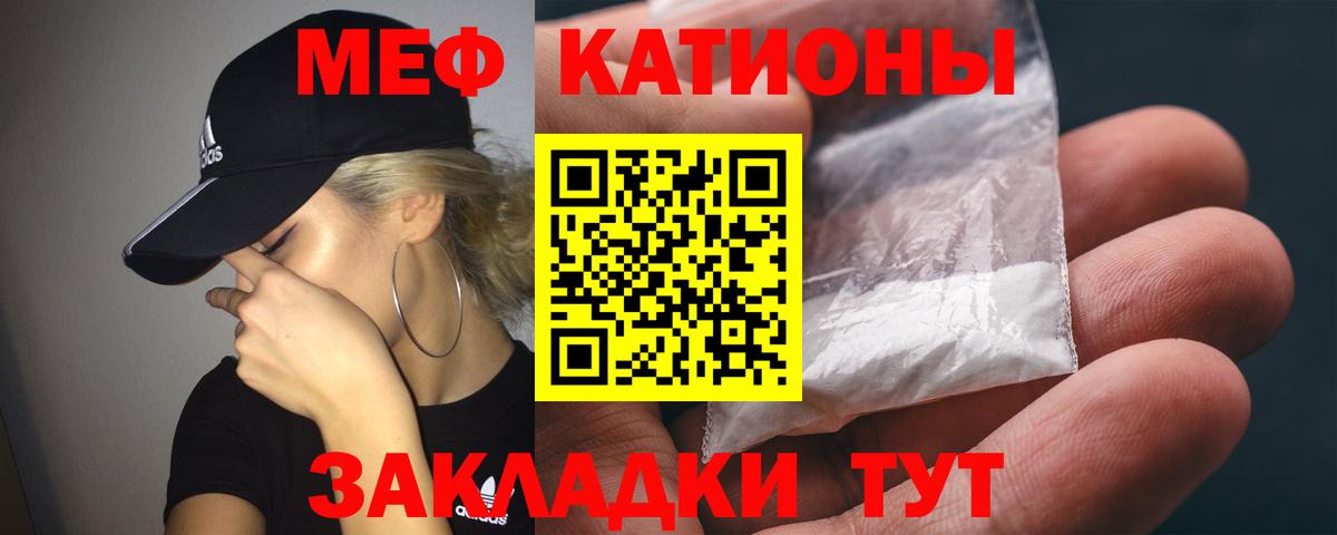 Мефедрон кристаллы  Мефедрон  Йошкар-Ола 