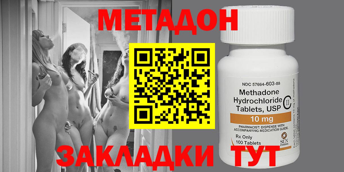 МЕТАДОН VHQ  Йошкар-Ола 