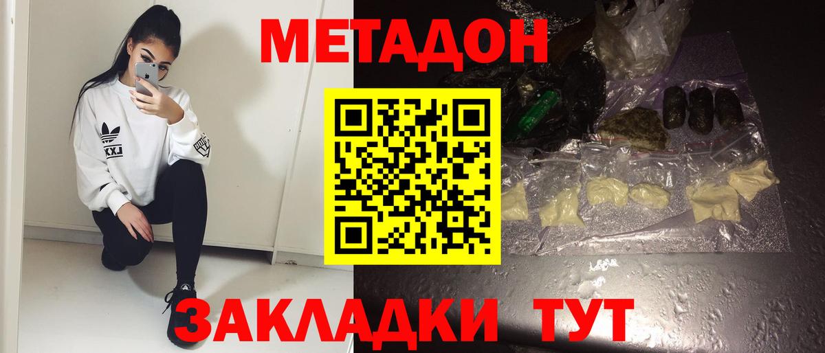 МЕТАДОН VHQ Йошкар-Ола