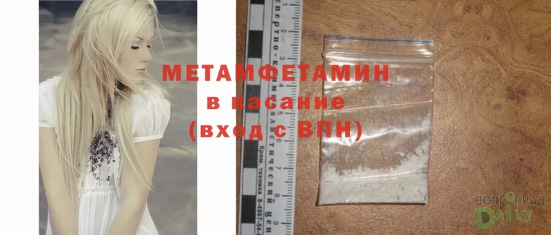 МЕТАМФЕТАМИН Methamphetamine  Йошкар-Ола 