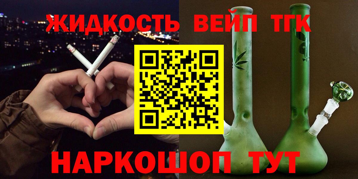 ТГК концентрат Йошкар-Ола