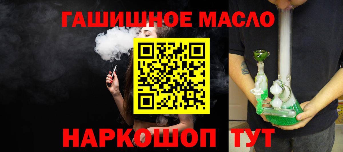 Дистиллят ТГК вейп с тгк  Йошкар-Ола 