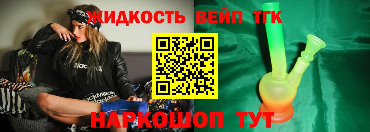 ТГК концентрат  Дистиллят ТГК вейп с тгк  Йошкар-Ола  Вход с VPN 